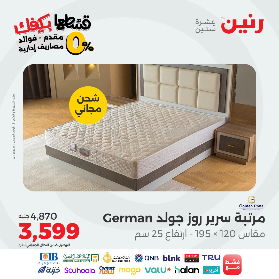 raneen offers from 23sep to 1sep 2025 عروض رنين من 23 سبتمبر حتى 1 سبتمبر 2025 صفحة رقم 86